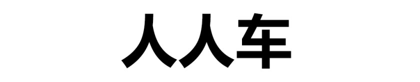 国内比较权威的二手车检测,二手车第三方检测哪个公司最靠谱