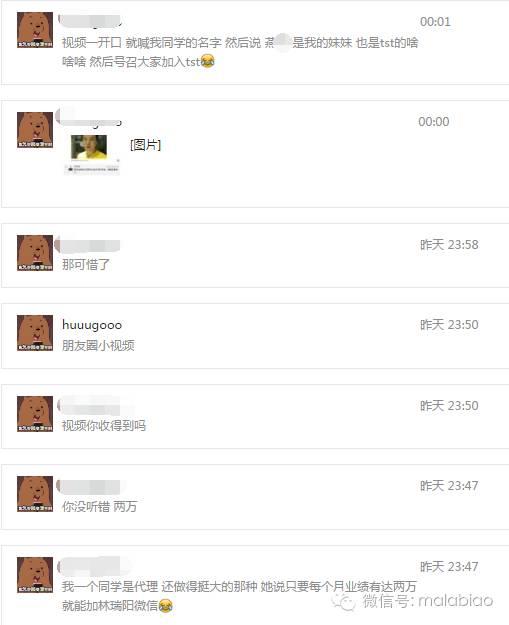 张庭林瑞阳tst活酵母面膜,张庭微商烂脸