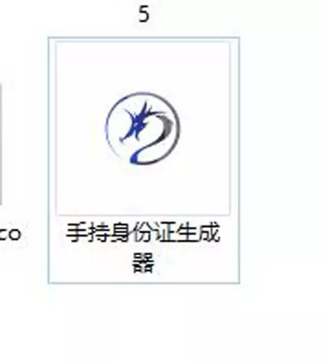 持证照片被泄露,单独身份证照片被泄露