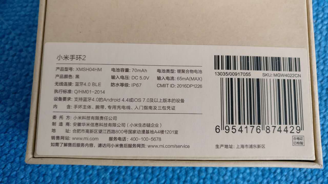 小米手环2代功能最全介绍,小米手环2深度解析