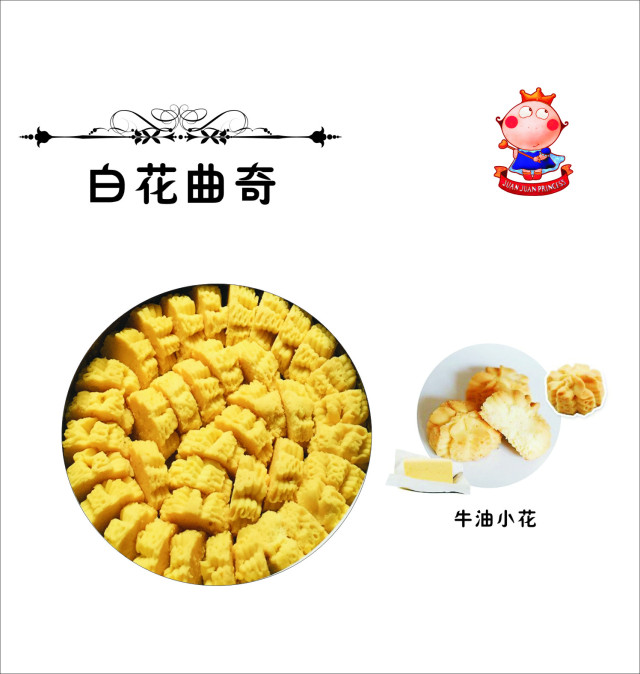 昆明居然有了来自英国皇室的曲奇