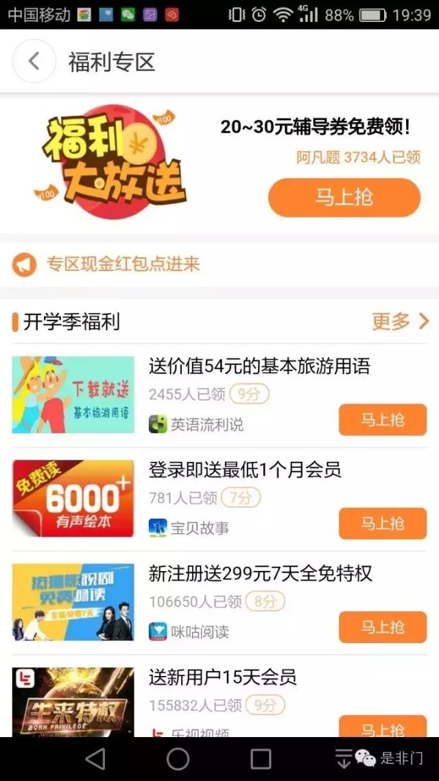 360手机助手--应用商店推广优化笔记（二）