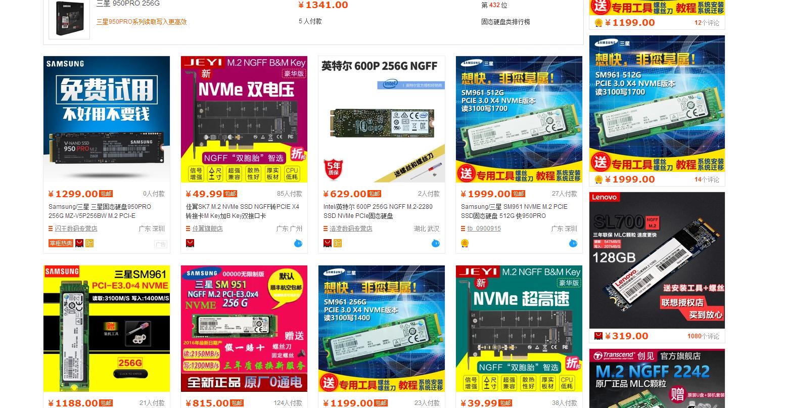 写在iPhone7发布前！手机都用上PCIESSD了