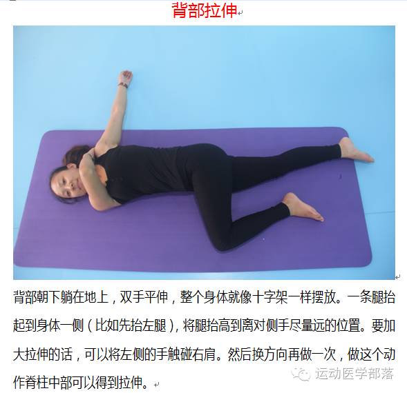 自我牵伸动作教程,自我脊柱牵引疗法