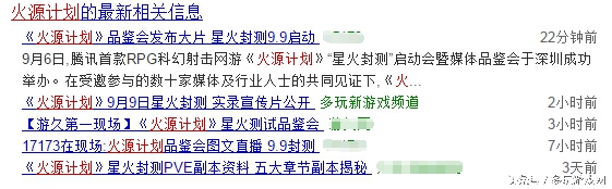 火源计划现在能玩吗,火源计划什么时候能玩