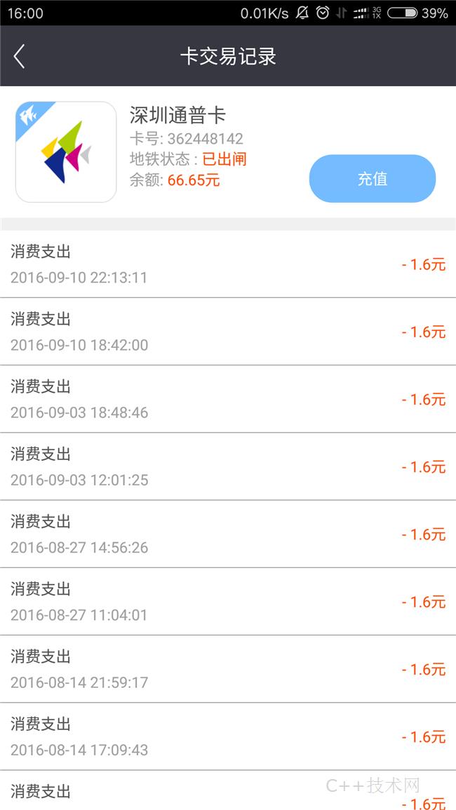 手机可以充值公交卡吗西安,手机可以充值公交卡