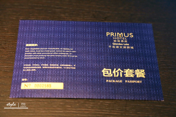 铂瑞商务酒店,千岛湖文渊狮城铂瑞度假酒店