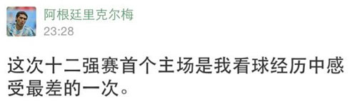 国足在沈阳有没有输过,国足在沈阳11场正式比赛9胜1平1负