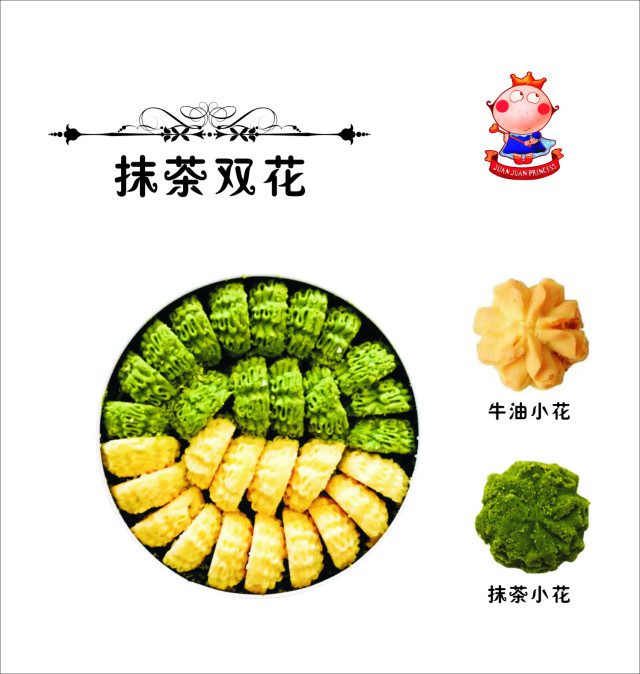 昆明居然有了来自英国皇室的曲奇