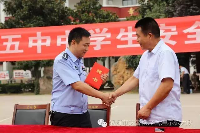 五中学校开学第一课,五年级开学安全教育第一课