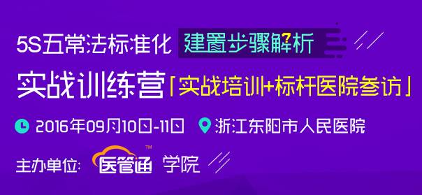 jci国际认证医院标准,jci管理体系的标准化文件