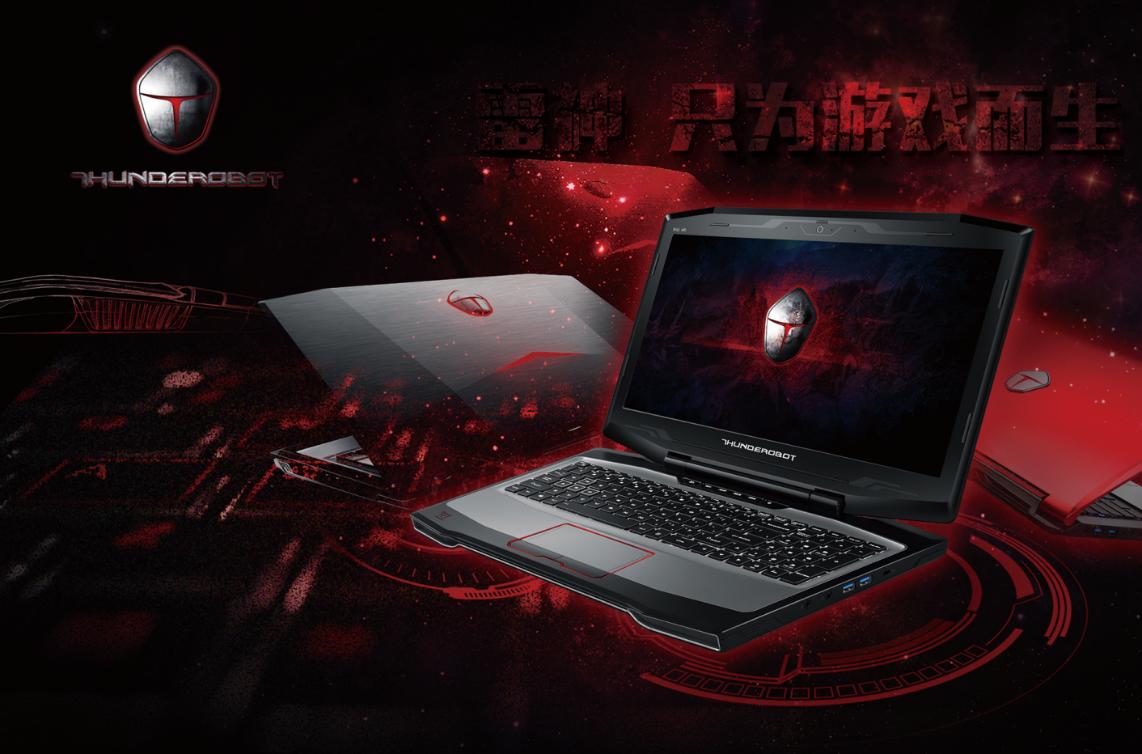 为游戏而生雷神,为游戏而安身立命