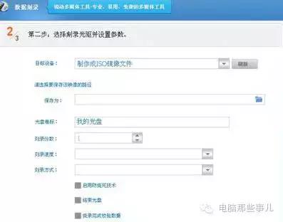 如何刻录老光盘保存文件,用电脑刻录光盘的方法和步骤