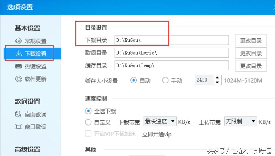 酷狗音乐pc版使用教程详细版,怎么在酷狗音乐上下载音乐