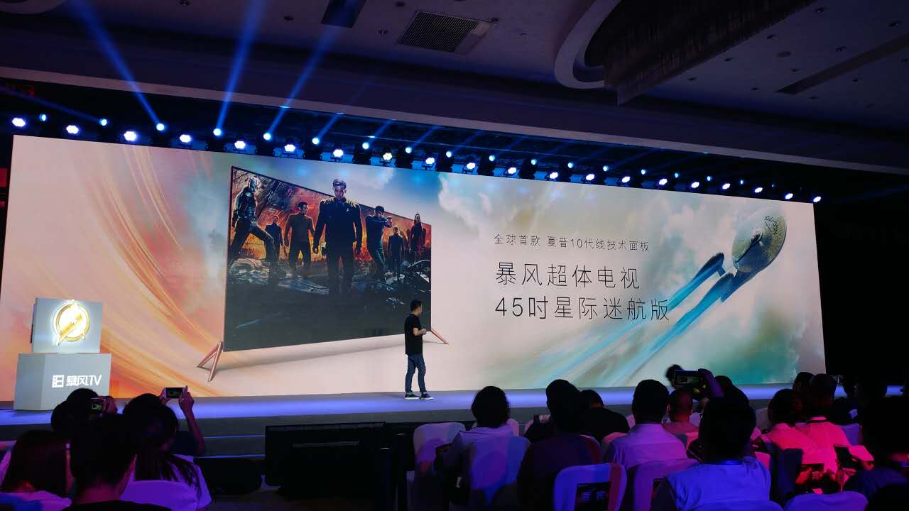 暴风电视是4k电视吗,暴风电视55寸