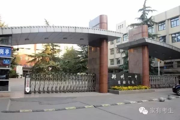 郑州最靠谱的民办高中,郑州顶级的民办高中