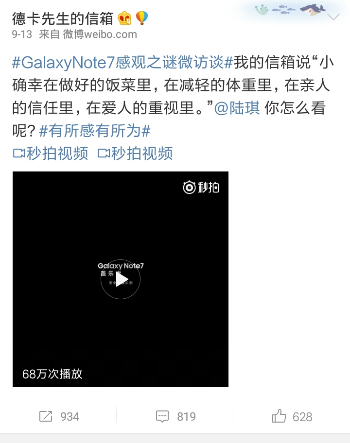 微博小白如何在微博赚钱,干货你学到了多少