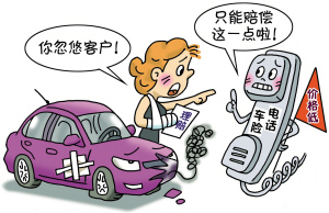 电话车险是最便宜的么,电话车险是最便宜的吗