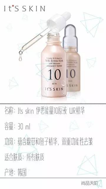 伊思红参和伊思晶钻有什么区别,伊思蜗牛和伊思红参的区别