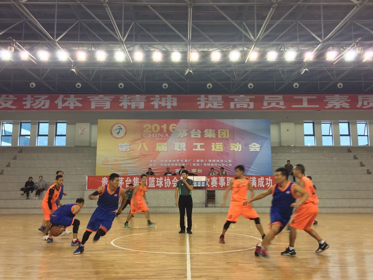 贵州茅台集团篮球赛,贵州茅台杯篮球赛