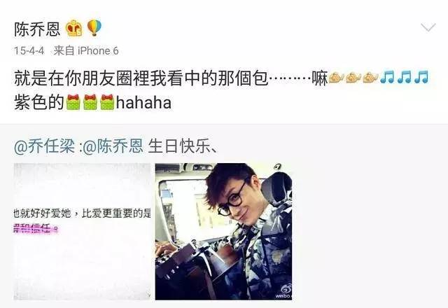 陈乔恩自责失控谈乔任梁,陈乔恩再次为乔任梁发长文