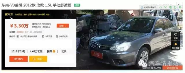 选择一款v3菱悦代步,6000块的v3菱悦