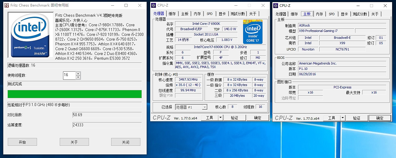 x99平台和8代酷睿,x99平台最强i7