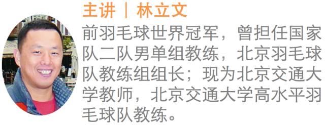 专家把脉|下压进攻时杀左边线易出界，求指导！