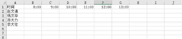 excel自动排课表教程,如何通过excel自动排课表