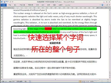 常用100个word技巧,9个技巧让你的word操作效率翻10倍