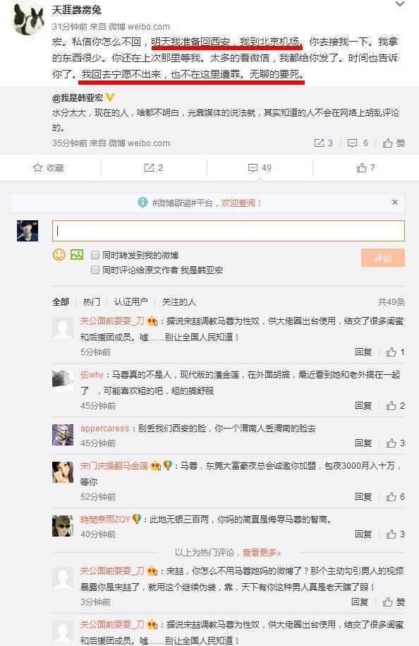 马蓉生活不受影响吗,马蓉在国外的真实生活