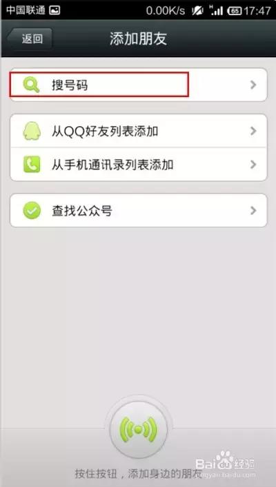 微信如何添加好友教程,如何通过微信昵称添加微信好友