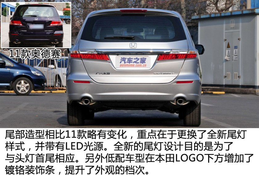 老款奥德赛出游,十一出行必备好物推荐