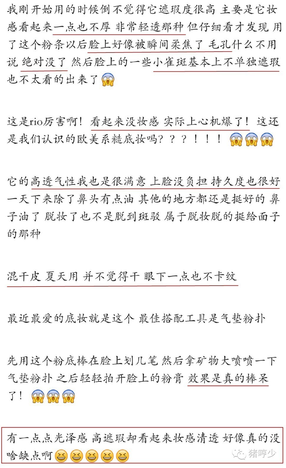 最强气垫底妆,气垫底妆推荐第一名