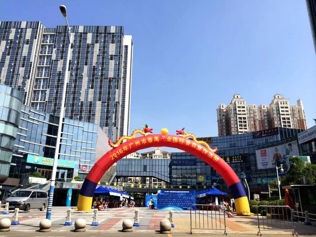 番禺|全国科普日，桥南街举办科普大“秀”