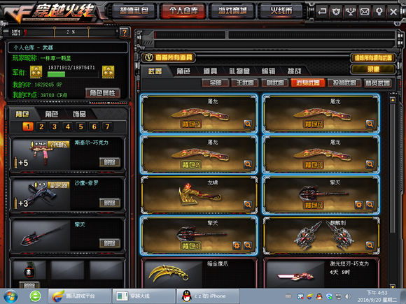 cf玩家十年账号回归,那些年cf搜过的土豪账号