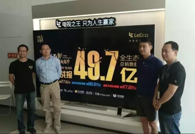 乐视919活动,919乐视生态乐迷节