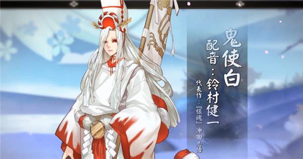 阴阳师手游里的日本声优,阴阳师手游声优