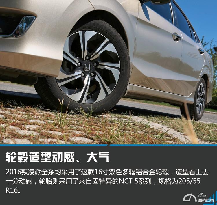 2016凌派1.8lcvt舒适版试驾,2016款凌派1.8领先版配置