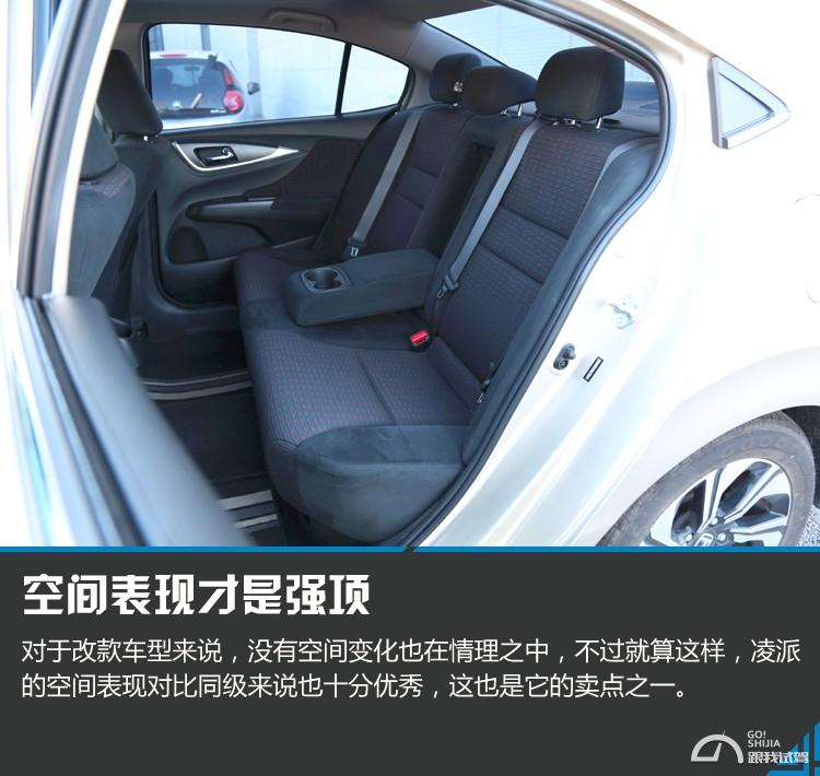 2016凌派1.8lcvt舒适版试驾,2016款凌派1.8领先版配置