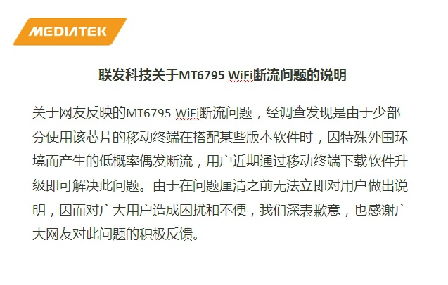 红米note3wifi打不开维修,红米note3自动断开wifi