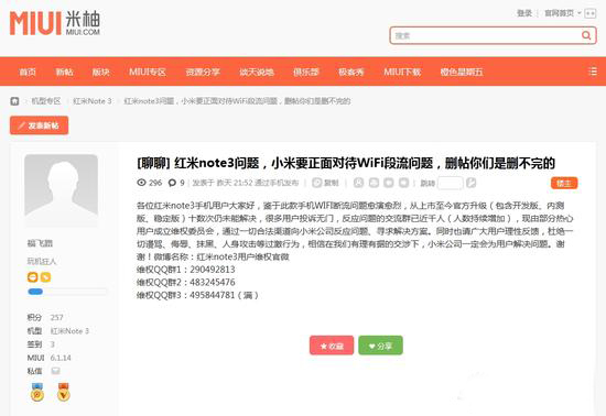 红米note3wifi打不开维修,红米note3自动断开wifi