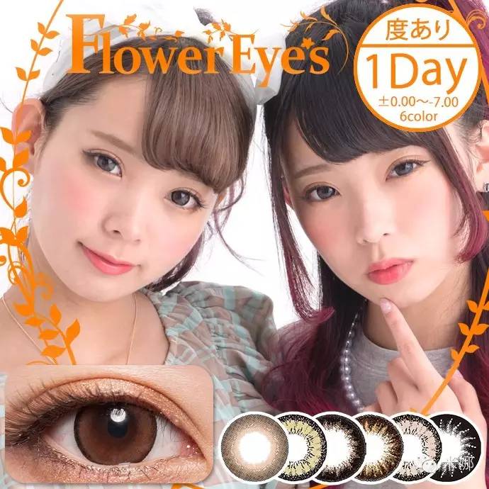 日本眼影搭配什么颜色美瞳,彩妆眼部亮钻