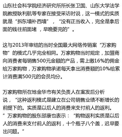 趣购网骗局揭秘,央视揭秘趣步骗局