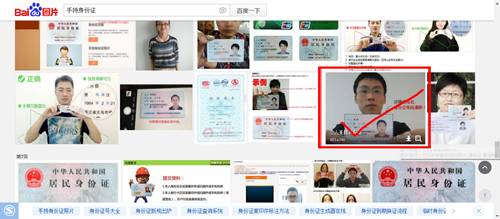 警惕手持身份证外泄,手持身份证被别人知道了怎么办
