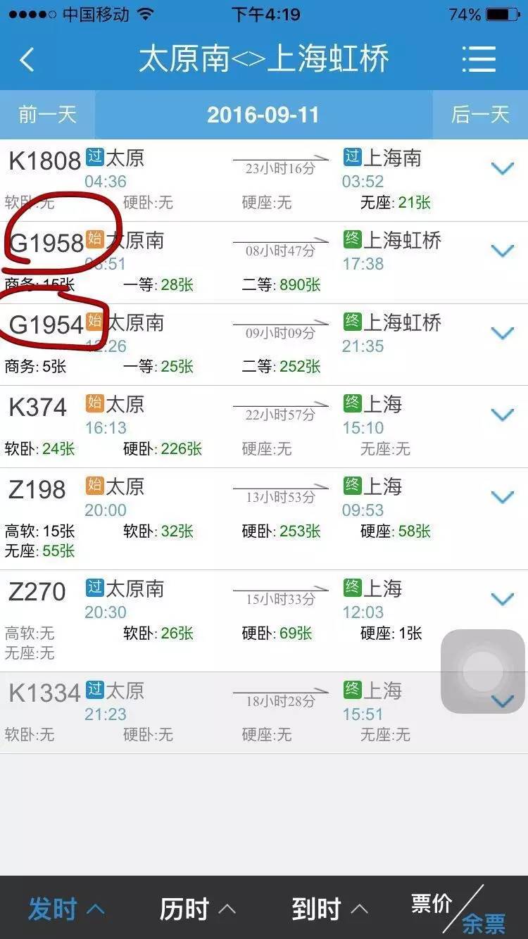 太原去成都坐高铁还是飞机好,太原坐高铁去上海要多久