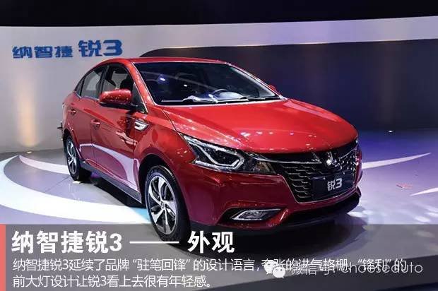锐不可挡几级性价比高,纳智捷锐3手动挡试驾