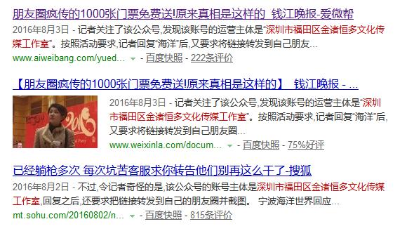 “集10个赞获天津限量熊本熊公交卡”？假的！还有这些“陷阱”要提防！