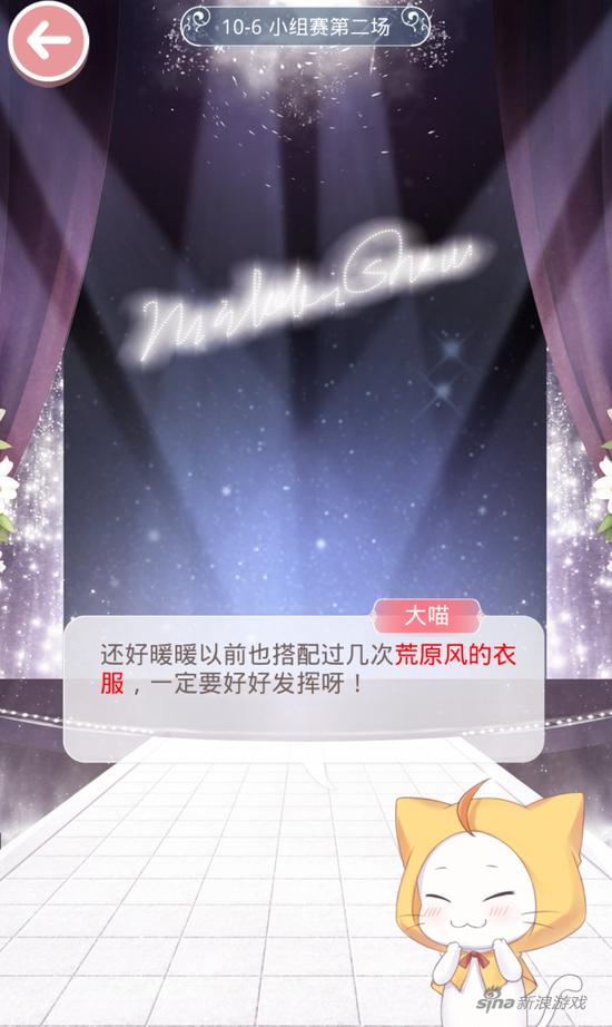 奇迹暖暖少女级攻略第一卷第十章,奇迹暖暖15-9章攻略