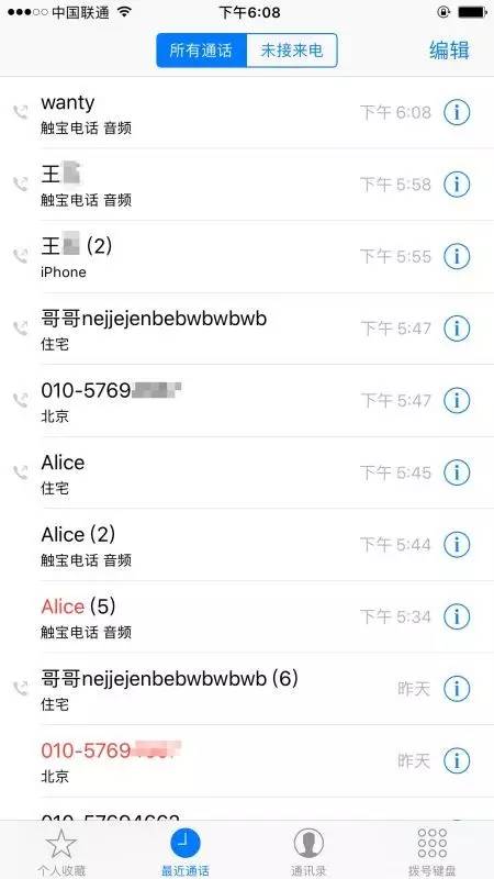 ios怎么防骚扰通知,ios10骚扰电话如何拦截